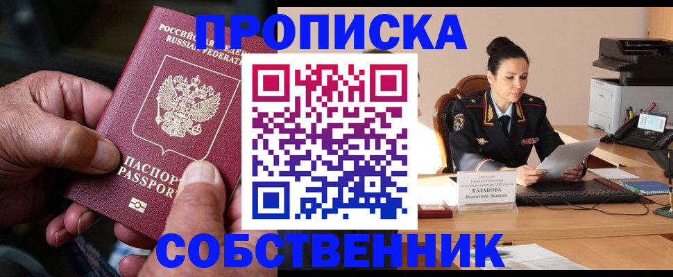 временная регистрация поиск в Ингушетии