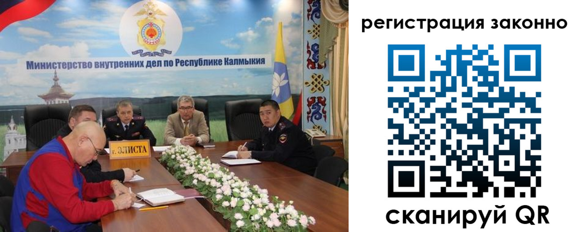 прописка в квартире в Ингушетии
