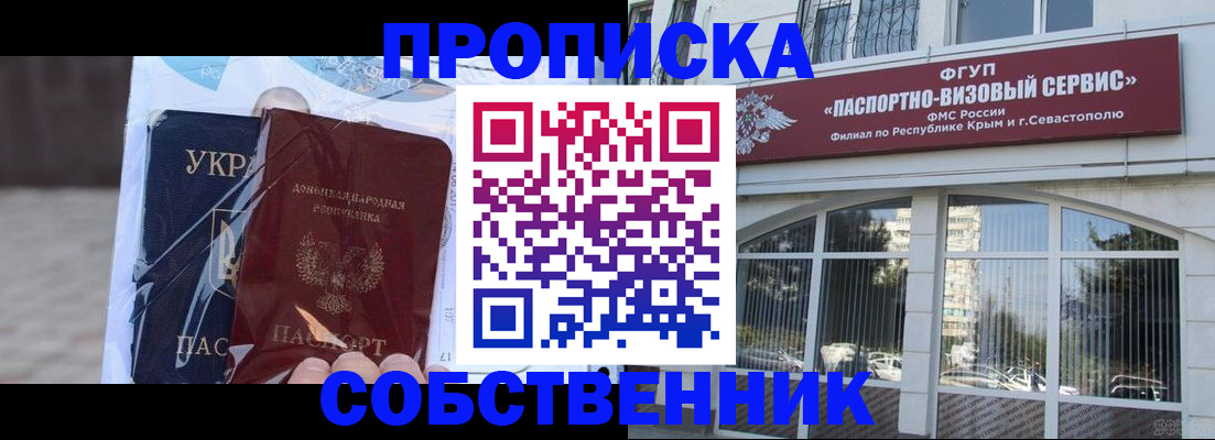 регистрация в Ингушетии