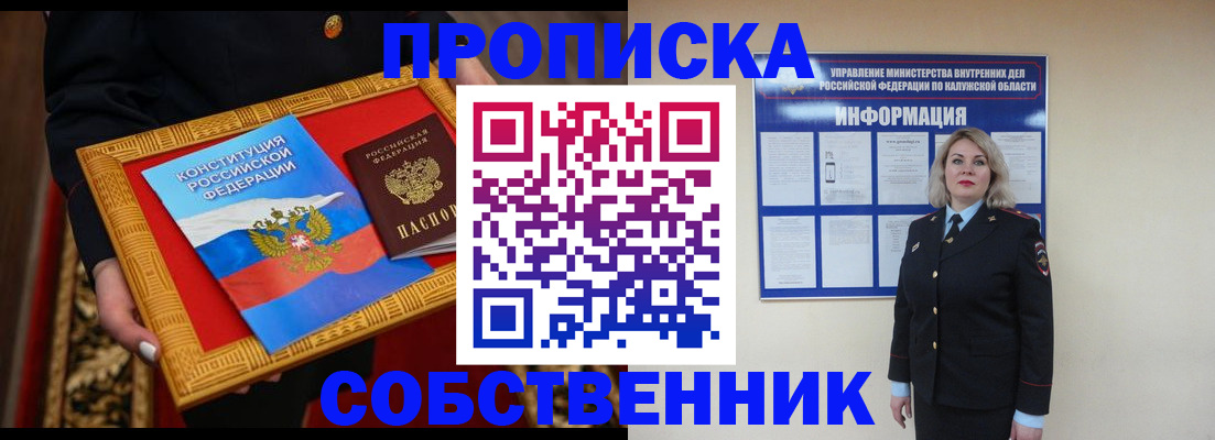 временная регистрация для всех в Ингушетии