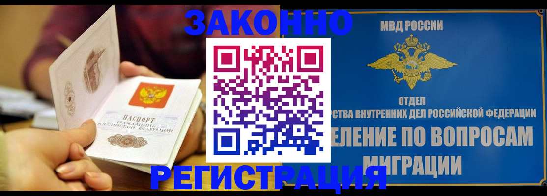 временная регистрация в квартире в Ингушетии