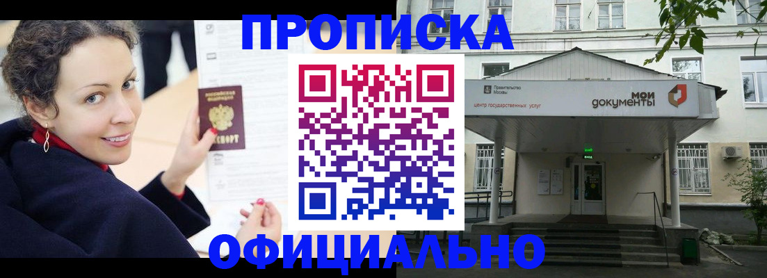 временная регистрация для всех в Ингушетии