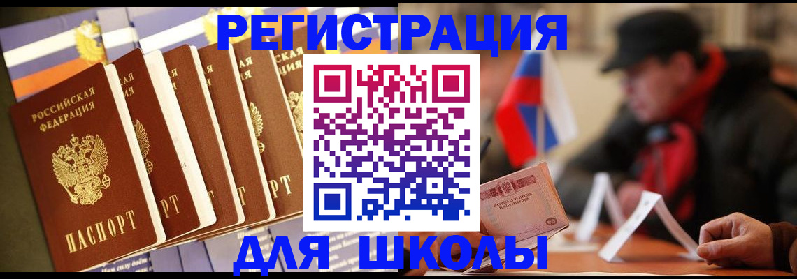 временная регистрация недорого в Ингушетии